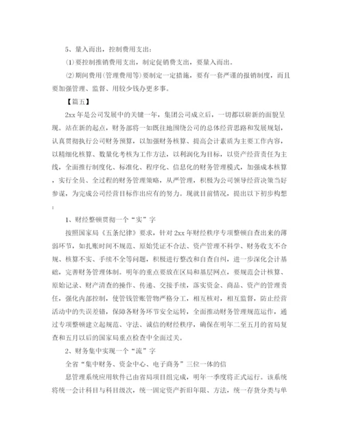 精编之企业财务部门工作计划书范本.docx