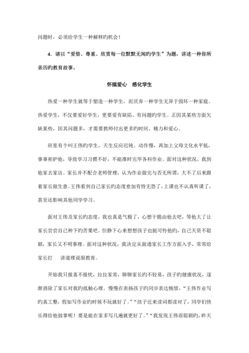 2023年中职校班主任基本功大赛面试部分.docx