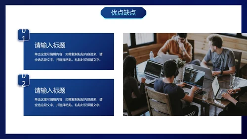 高级商务科技风芯片PPT模板