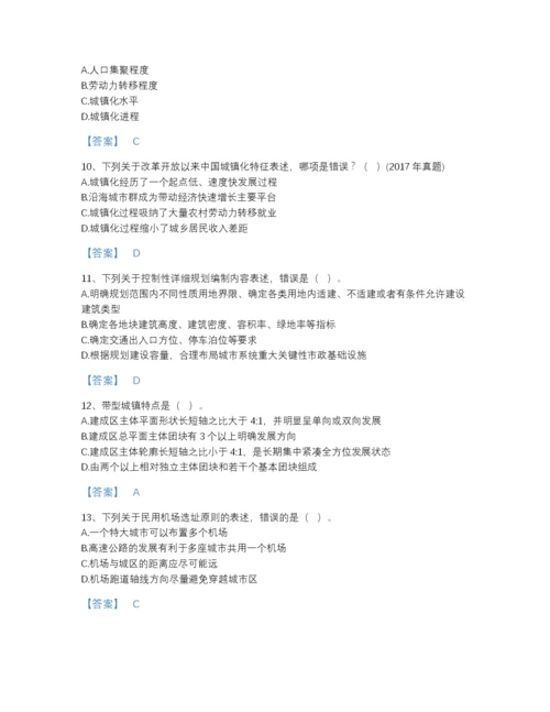 2022年河北省注册城乡规划师之城乡规划原理深度自测题型题库(含答案).docx