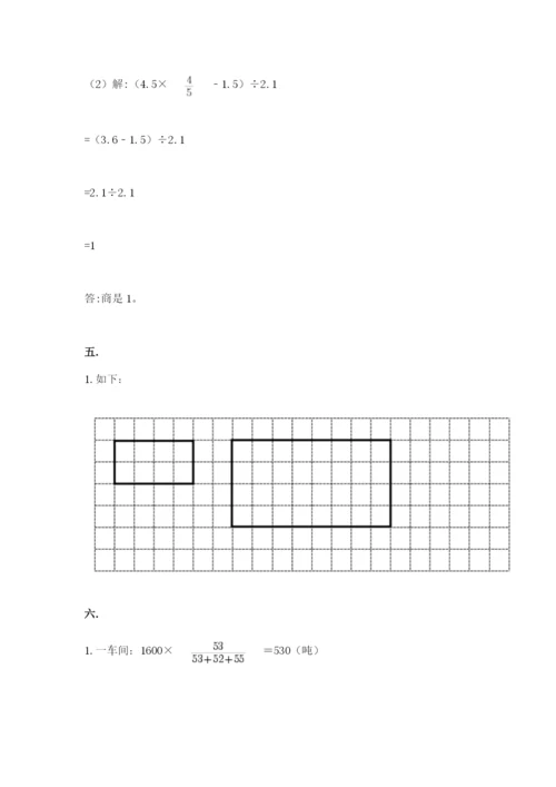 人教版六年级数学小升初试卷精品含答案.docx