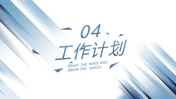 蓝色创意人力资源工作总结汇报PPT动态模板