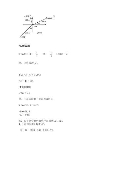 六年级数学上册期末考试卷【考试直接用】.docx