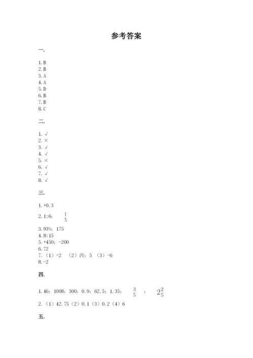 海南省【小升初】2023年小升初数学试卷及参考答案（实用）.docx