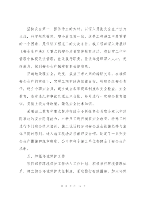 建筑工程工作计划3篇怎么写.docx