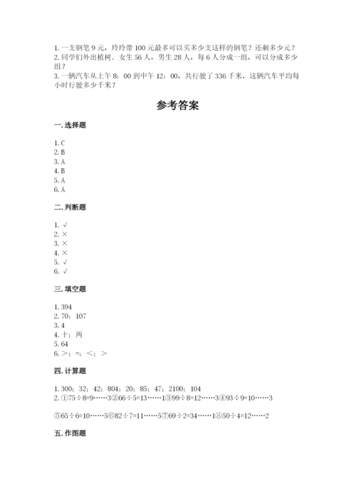 人教版三年级下册数学期中测试卷附精品答案.docx