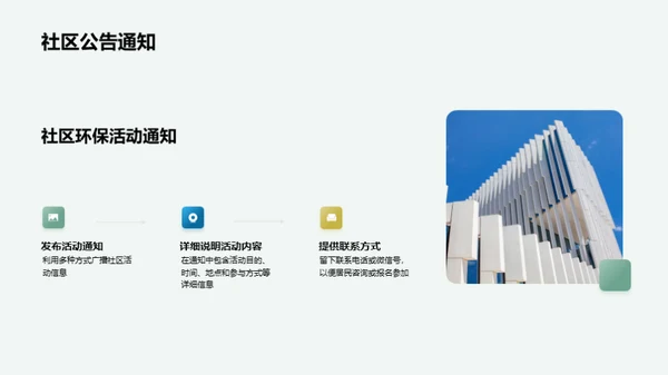 绿色行动 我们在行