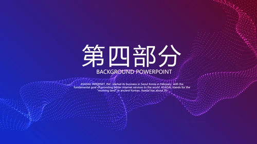 超级演说家精彩演讲讲座通用动态PPT