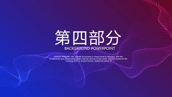 超级演说家精彩演讲讲座通用动态PPT