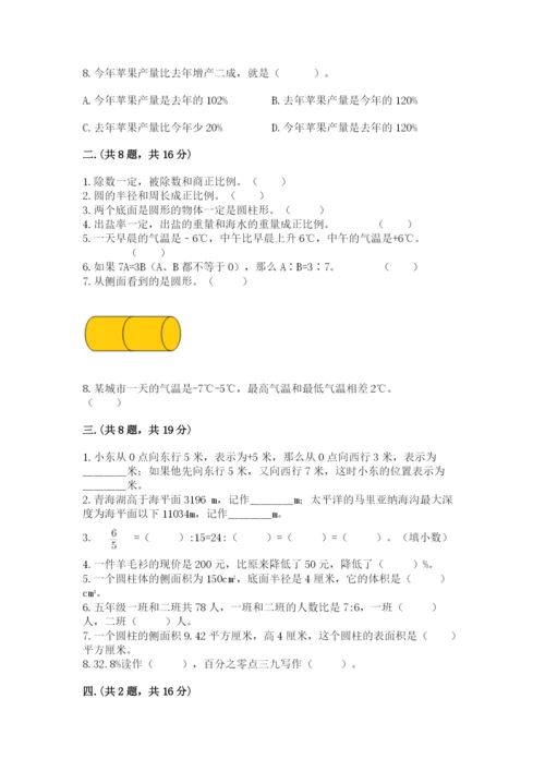小学毕业班数学检测题【含答案】.docx