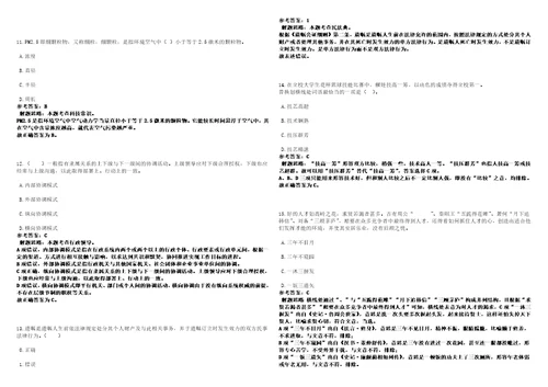 山东2022年04月淄博职业学院招聘紧缺专业人才模拟卷3套合1带答案详解