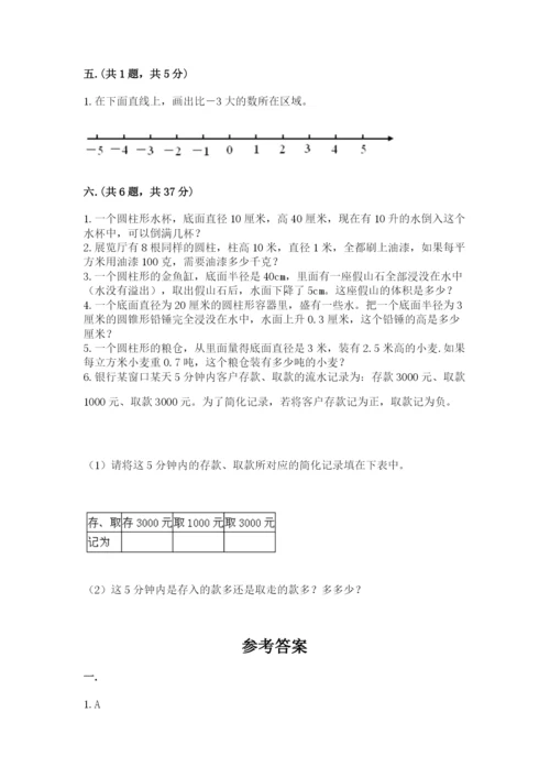 小学六年级数学摸底考试题含答案（夺分金卷）.docx