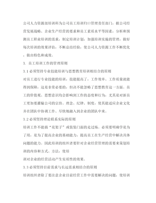 精编之华为公司考勤管理制度.docx