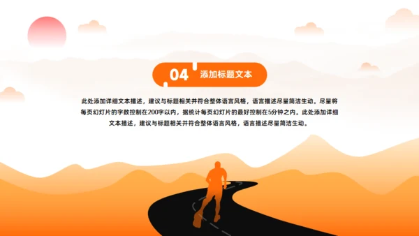追梦人生路道大学生职业生涯规划通用PPT模板