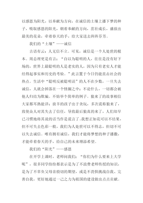 牵着春天的手作文.docx