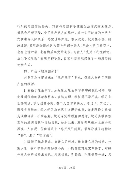 加强党性修养,坚定理想信念,把牢思想和行动的总开关专题研讨会发言稿 (3).docx