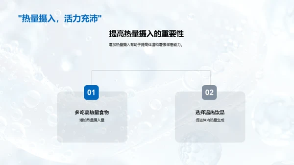 小寒节气养生知识