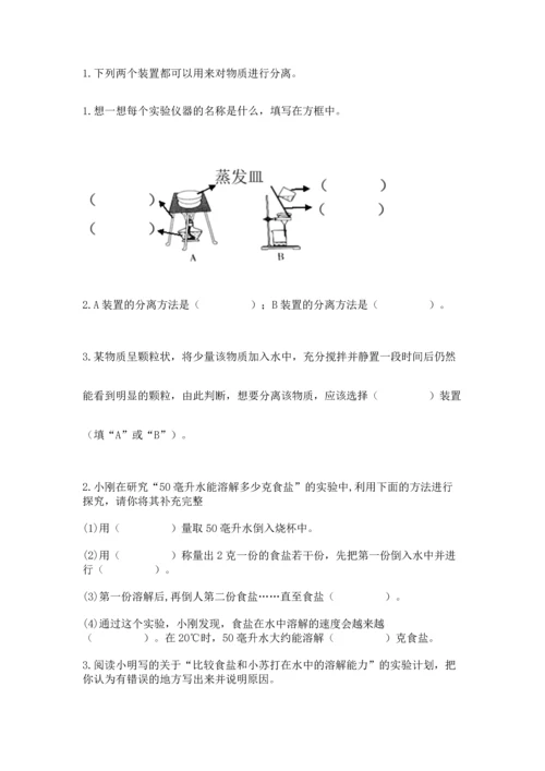 教科版三年级上册科学《期末测试卷》含答案解析.docx