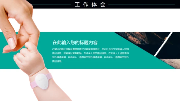 科技智能家居机器人物联网通用PPT