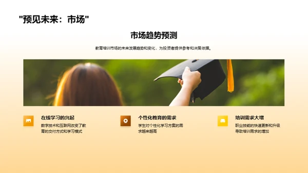 创新引领教学未来