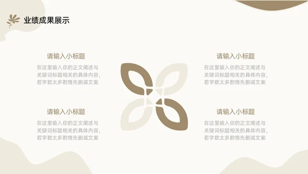 莫兰迪清新风格工作汇报年终总结ppt模板工作总结