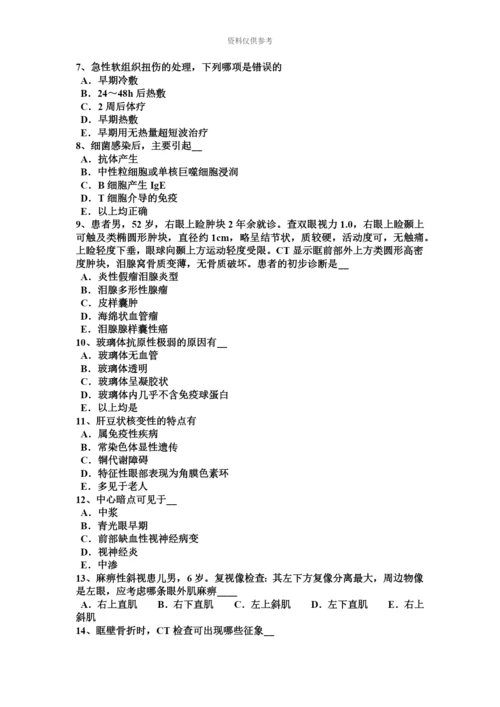 黑龙江眼科学主治医师专业知识考试试题.docx
