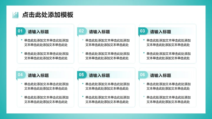 绿色插画风交通安全日校园主题教育班会PPT模板