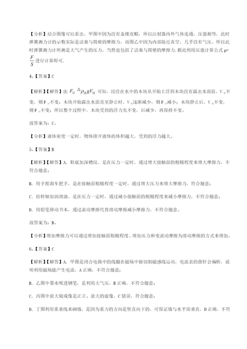 专题对点练习四川荣县中学物理八年级下册期末考试重点解析A卷（附答案详解）.docx