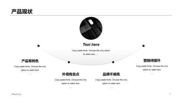 橙色一季度市场营销计划活动方案PPT素材下载