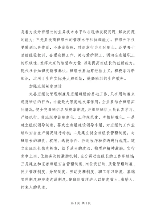 浅谈如何有效提升煤矿职工安全意识 (2).docx