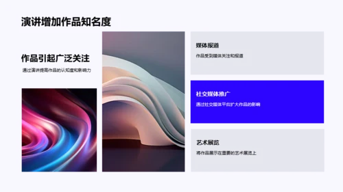 艺术设计作品展示PPT 画册