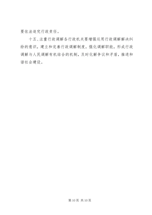 最新乡镇依法行政工作计划.docx