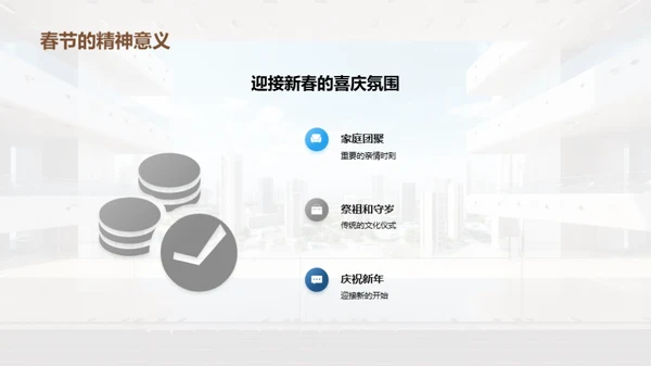 新春购房，启航新生活