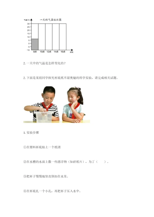 教科版三年级上册科学期末测试卷及答案【最新】.docx