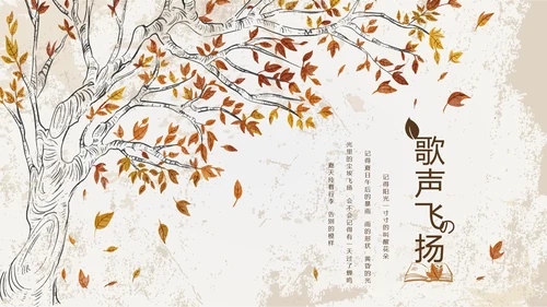 怀旧风格致青春毕业纪念册动态PPT模板