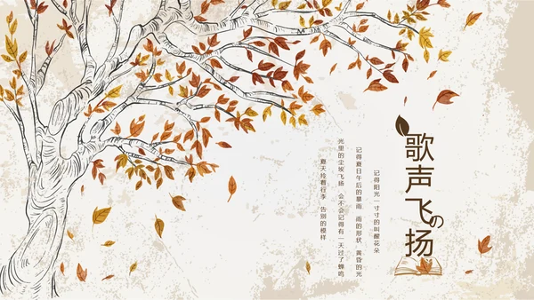 怀旧风格致青春毕业纪念册动态PPT模板
