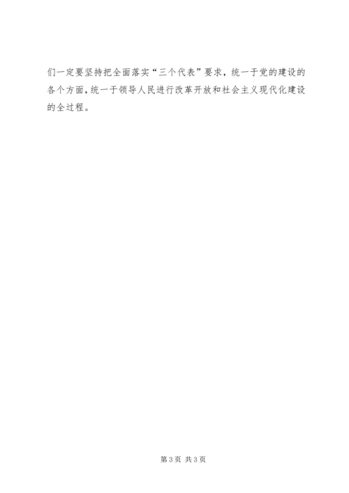 思想汇报20XX年：党课培训心得体会 (2).docx