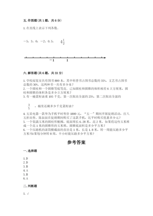 齐齐哈尔市泰来县六年级下册数学期末测试卷及参考答案.docx