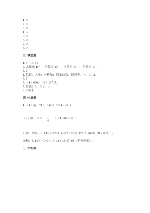 2022人教版六年级上册数学期末卷往年题考.docx