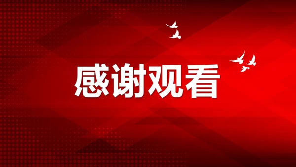红色简约渐变实景勿忘国耻牢记九一八主题PPT模板