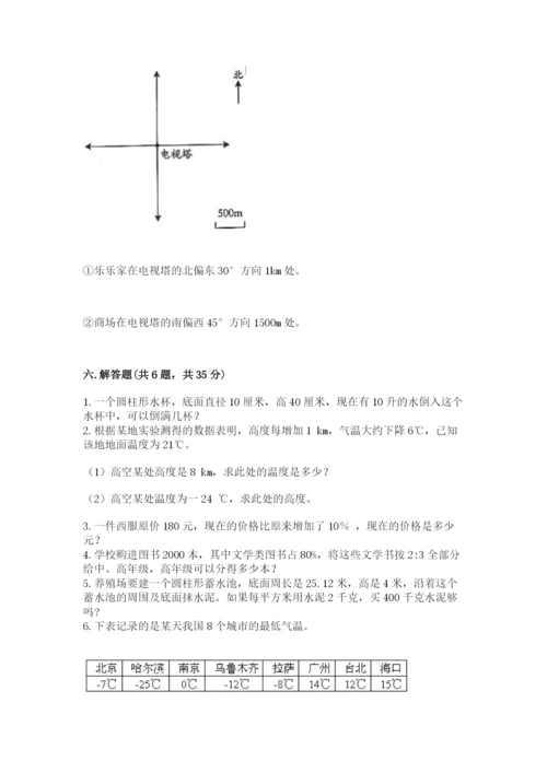 沪教版数学六年级下册期末检测试题附答案（实用）.docx