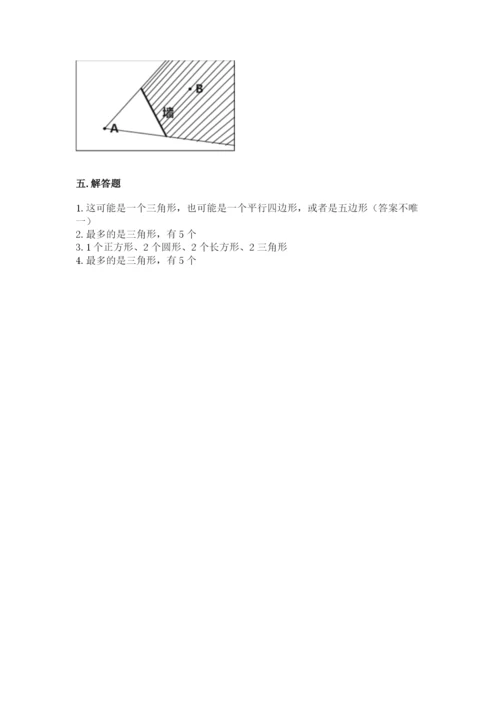 西师大版一年级下册数学第三单元 认识图形 测试卷含答案下载.docx