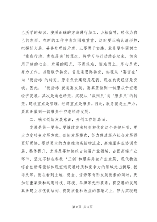 在解放思想大讨论中发言.docx
