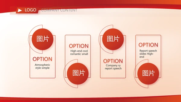 红色签约仪式启动大会战略合作策划PPT动态