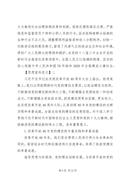 全面深化改革推动社会建设五篇.docx