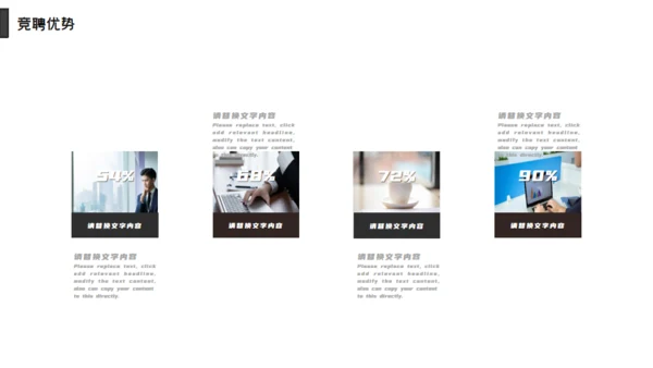 黑色西装个人简历竞聘通用PPT模板