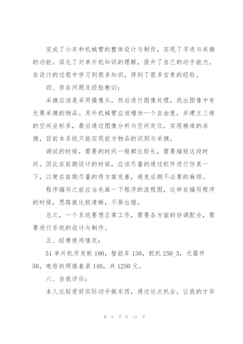 科技项目验收报告范文3篇.docx