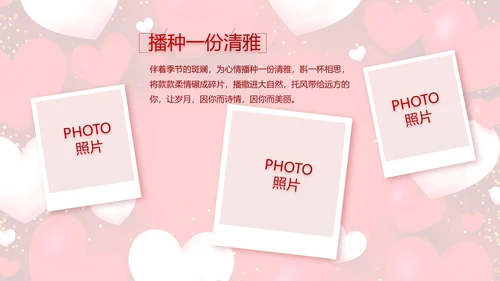 红色喜庆我们结婚啦婚礼纪念册PPT动态模板