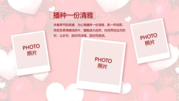 红色喜庆我们结婚啦婚礼纪念册PPT动态模板