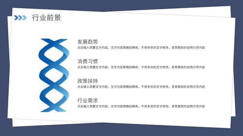 携手并进互创未来商业项目计划书通用PPT模板